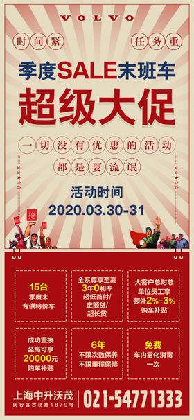 劳动节超级大促