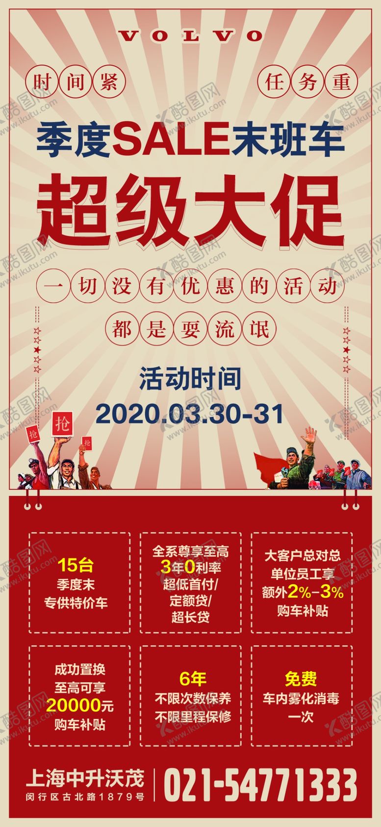 编号：49228610191702502088【酷图网】源文件下载-超级大促