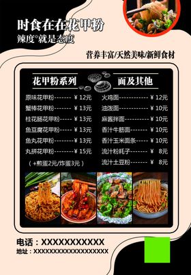 特色炒菜