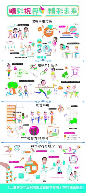 多彩教育素材设计集合