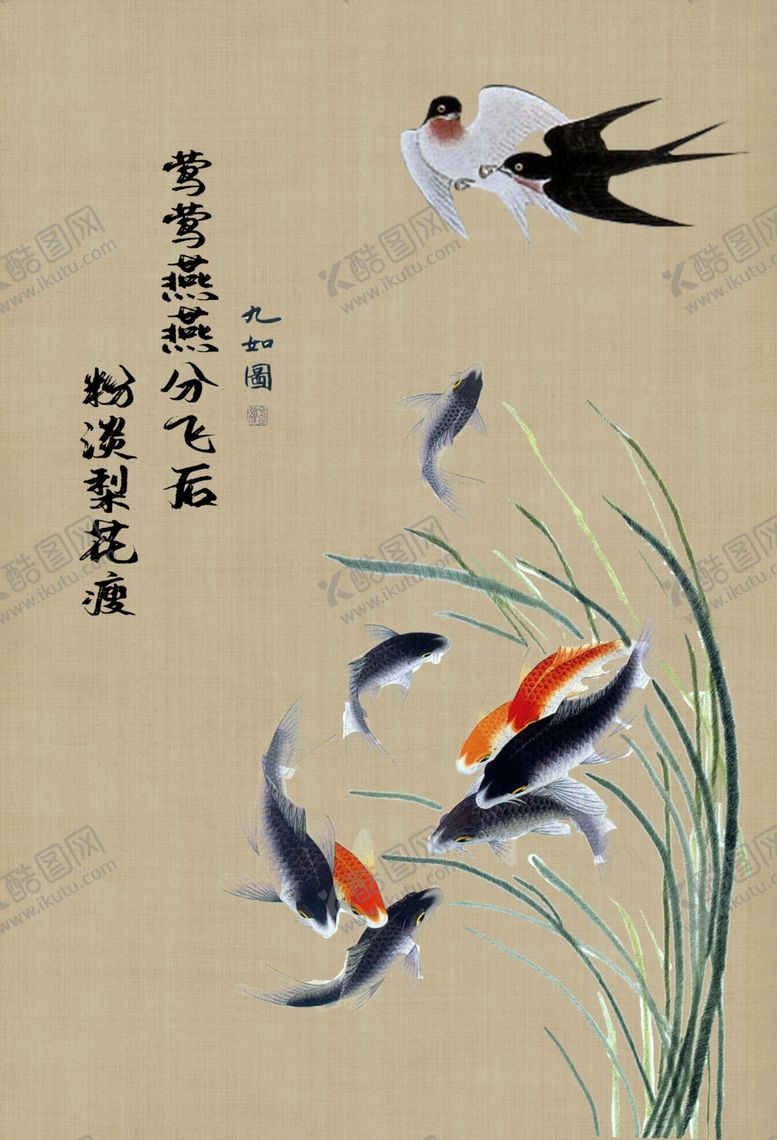 编号：38500503300927296488【酷图网】源文件下载-古诗