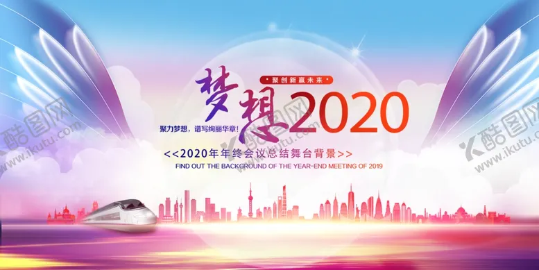 编号：99305407061842275206【酷图网】源文件下载-年会展板