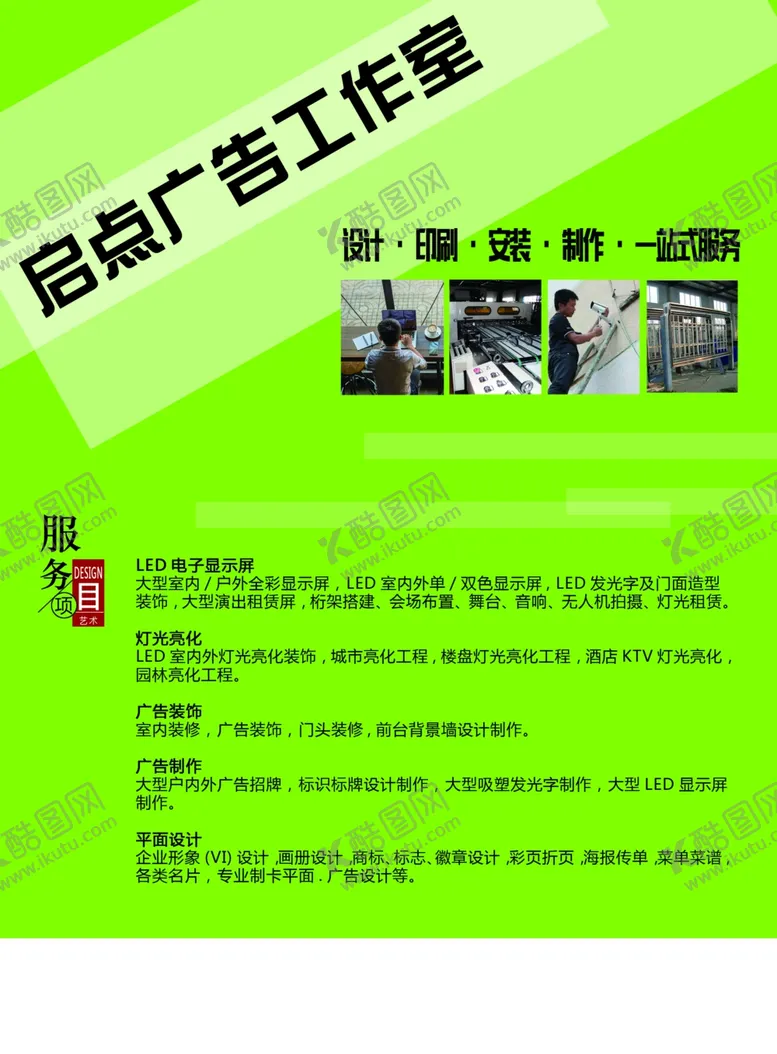 编号：95323006290926031250【酷图网】源文件下载-广告单页