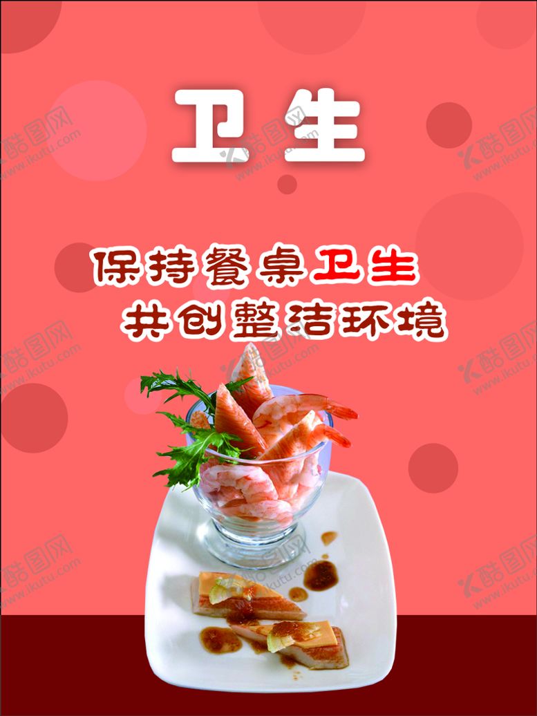 编号：88772810302251064324【酷图网】源文件下载-食堂制度