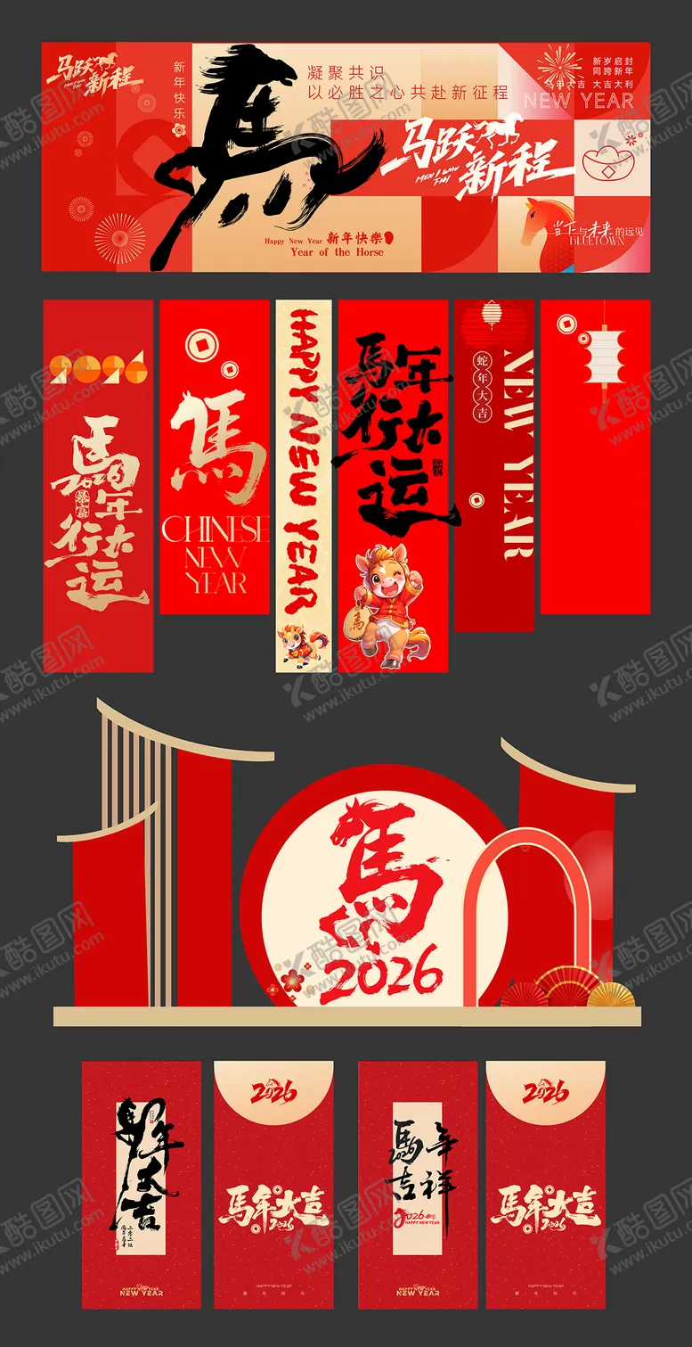 编号：52110301142033445750【酷图网】源文件下载-马年美陈