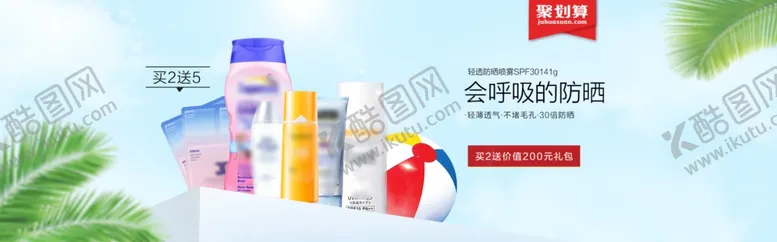 编号：77585809150333083262【酷图网】源文件下载-夏季