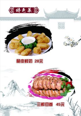 饭店火锅菜谱特色肉菜酒水