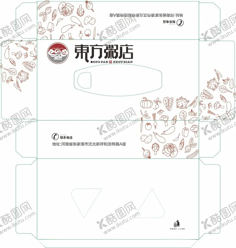 编号：96730601140850423331【酷图网】源文件下载-东方粥店抽纸盒纸巾盒