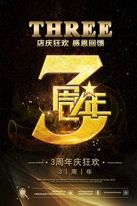 编号：45178909230305270754【酷图网】源文件下载-周年庆海报