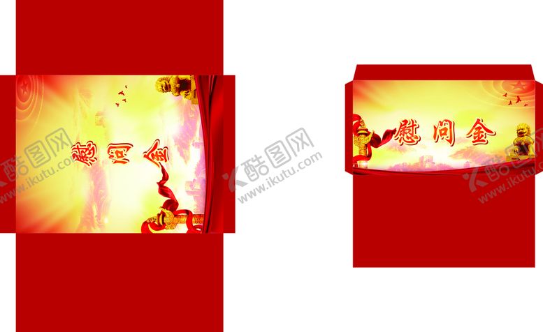 编号：60270811211133558038【酷图网】源文件下载-信封 慰问金