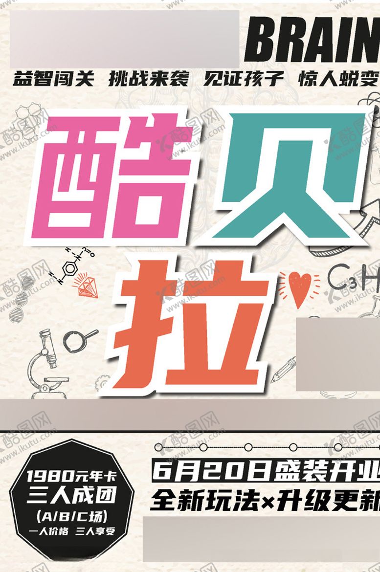 编号：16346910290925051290【酷图网】源文件下载-开业