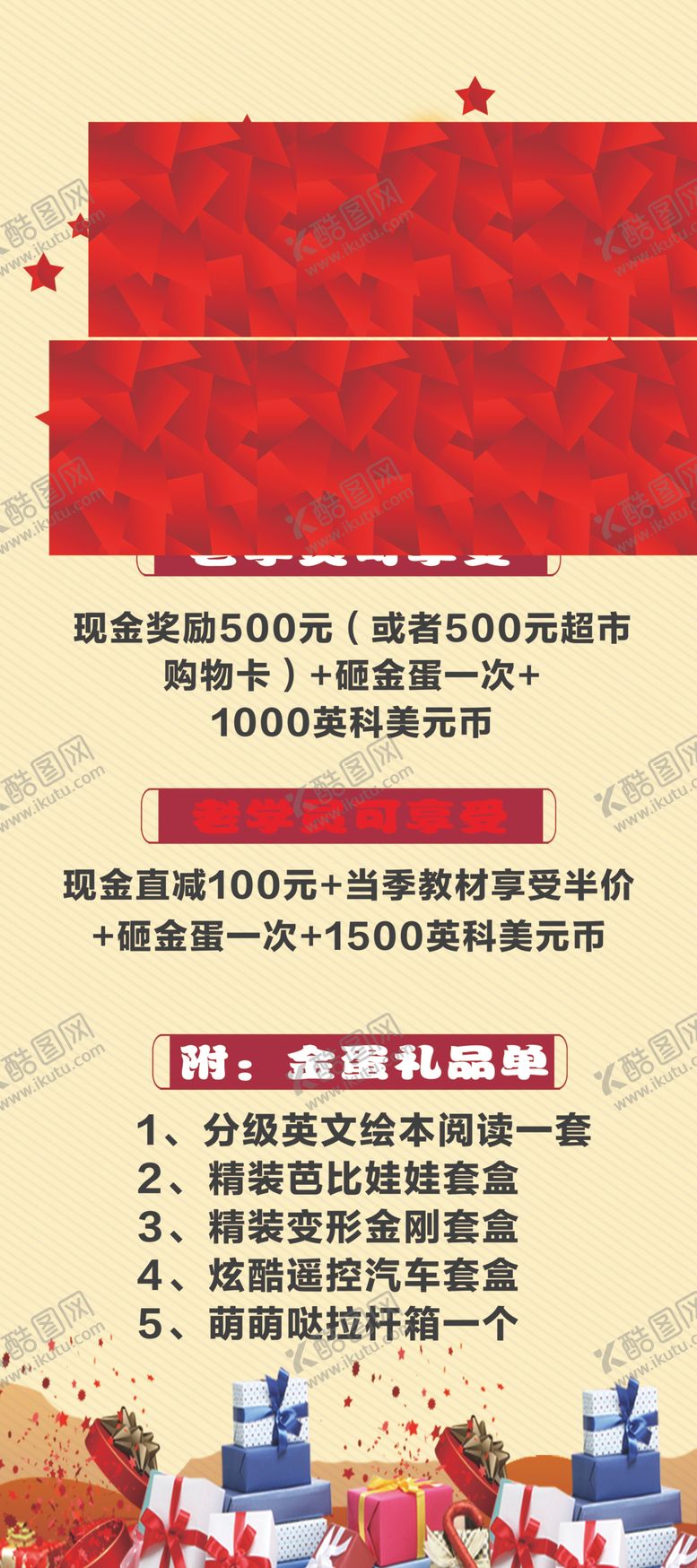 编号：89076809151742266990【酷图网】源文件下载-辅导班