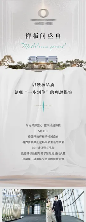 餐饮母亲节主题活动公众号推文长图海报