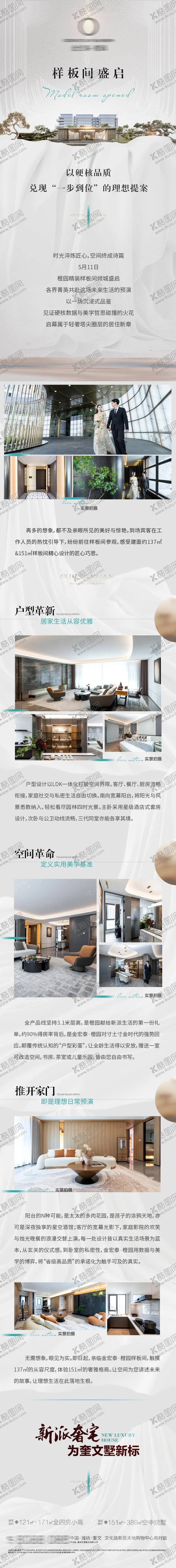 编号：31393507032200451096【酷图网】源文件下载-公众号推文长图活动海报
