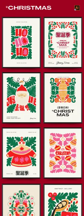 圣诞节艺术展系列海报