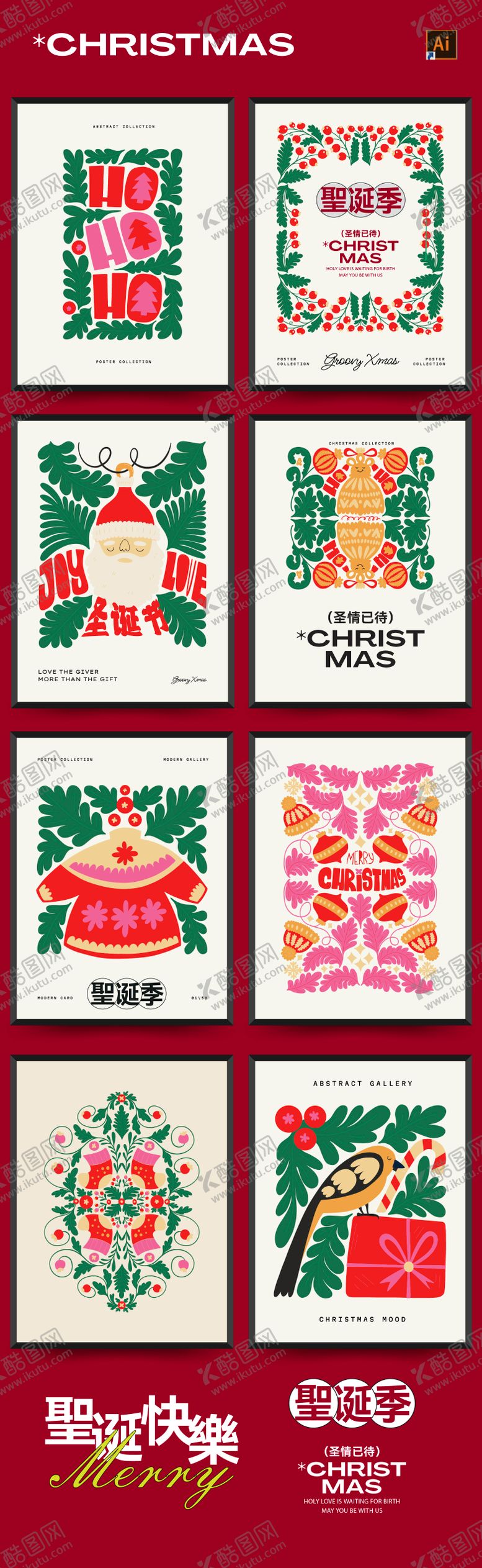 编号：91651511160219531731【酷图网】源文件下载-圣诞节艺术展系列海报