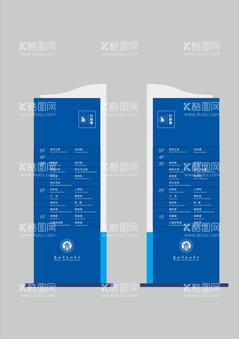 编号：47590810250851053451【酷图网】源文件下载-索引牌