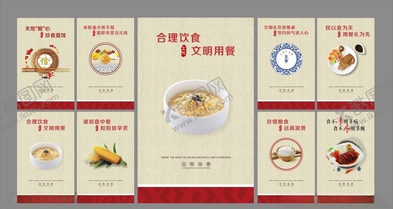 编号：34888111011502318391【酷图网】源文件下载-食堂文化