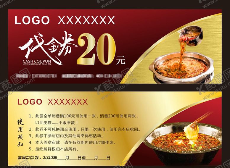 编号：81567006281013415136【酷图网】源文件下载-代金券