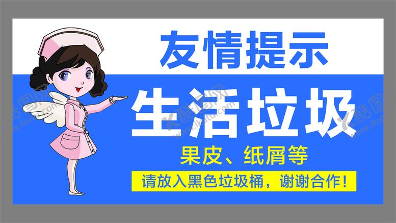 编号：67049210112026034620【酷图网】源文件下载-友情提示