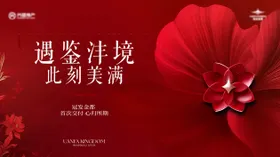 地产开盘主画面