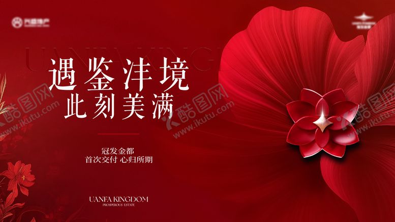 编号：52223403171326009010【酷图网】源文件下载-地产开盘主画面