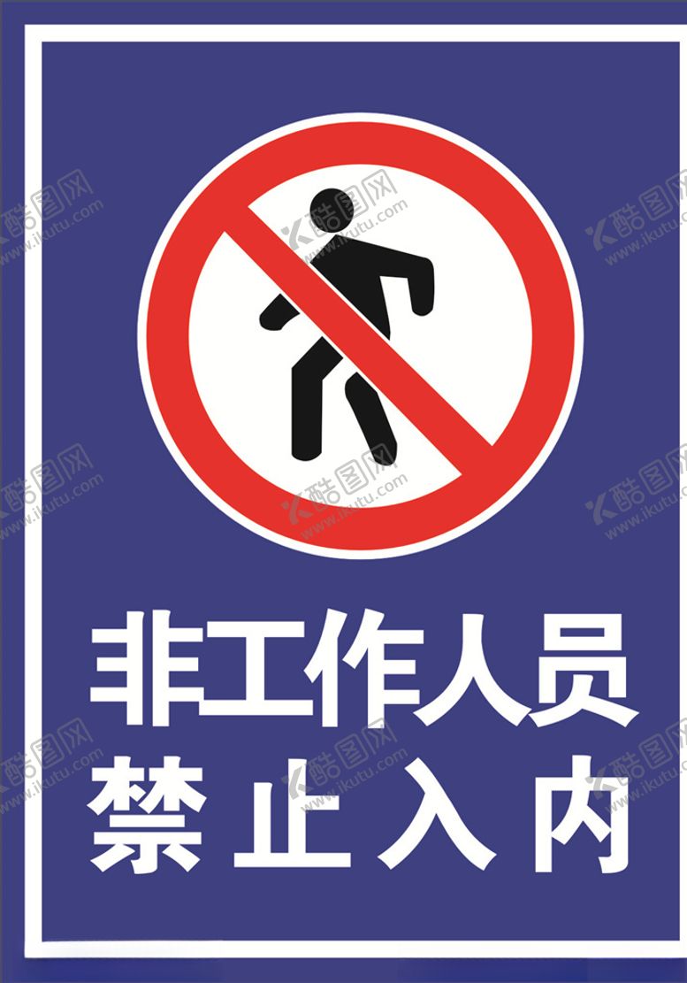 编号：96595605070723469440【酷图网】源文件下载-非工作人员