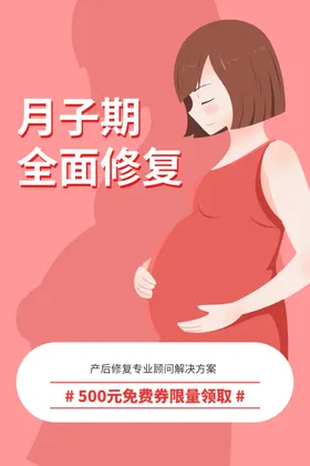 月子中心坐母婴护理母婴护理