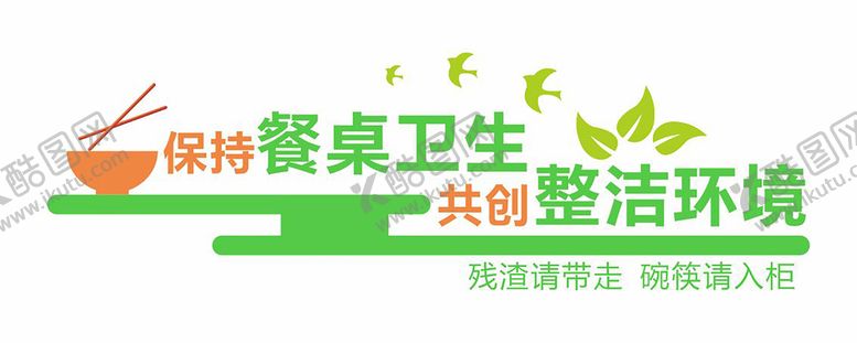 编号：13492101270021169674【酷图网】源文件下载-食堂餐厅饭店文化墙背景墙