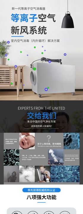 消毒机详情