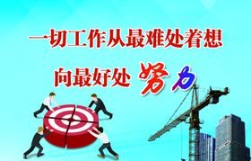 企业标语