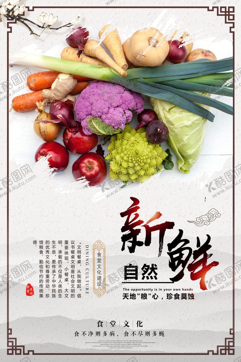 编号：62523004220049317026【酷图网】源文件下载-食堂文化标语展板