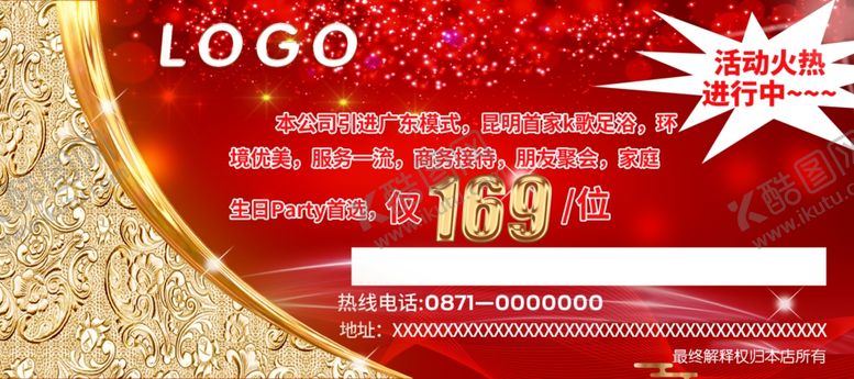 编号：93104812041153314323【酷图网】源文件下载-代金券