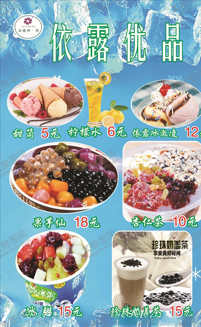 编号：95561009250507202809【酷图网】源文件下载-价目表