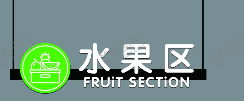 编号：99327501301319008638【酷图网】源文件下载-超市吊楣