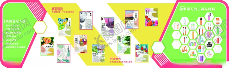 编号：23025804211318224581【酷图网】源文件下载-校园美术文化墙