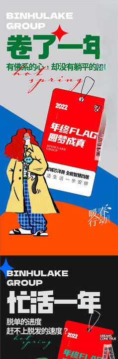 摊位设计海报图片