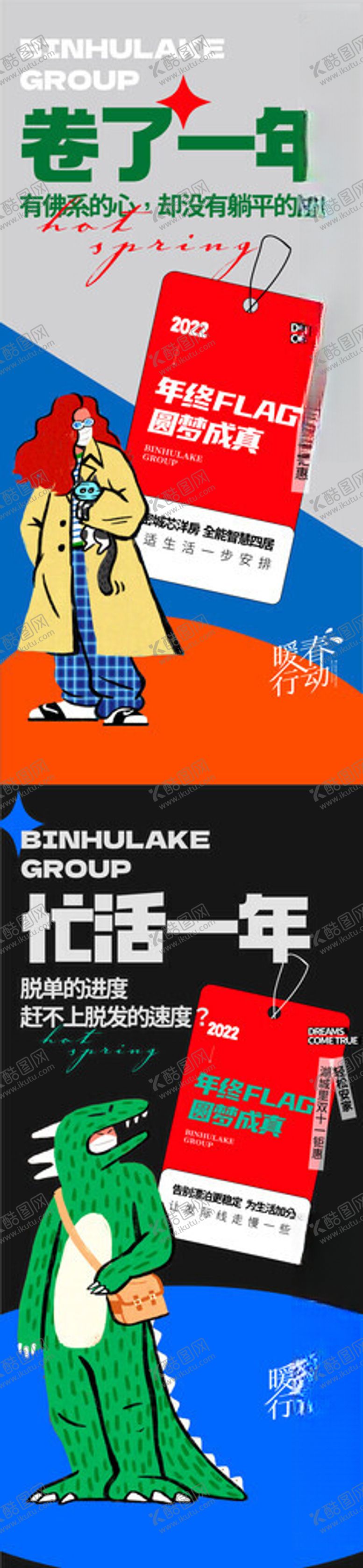 编号：15974504042129158064【酷图网】源文件下载-摊位设计海报图片