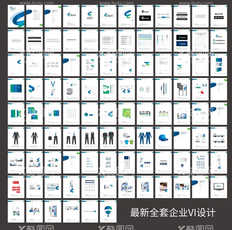 编号：74431111172329084143【酷图网】源文件下载-全套企业VI设计