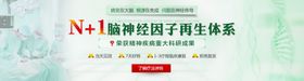 疗法banner
