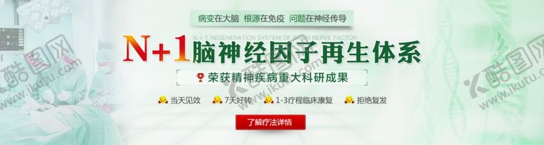 编号：66199210182236258811【酷图网】源文件下载-疗法banner