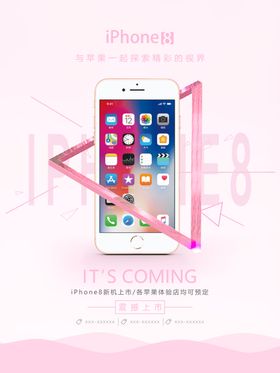 手机宣传海报