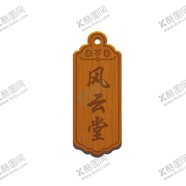 编号：83863805020516329041【酷图网】源文件下载-令牌