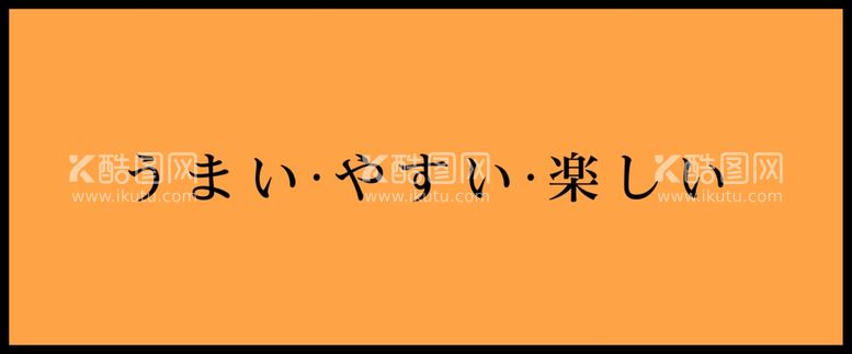 编号：70971812191337381694【酷图网】源文件下载-文字