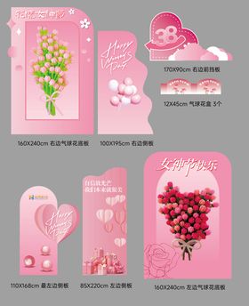 妇女节氛围布置美陈