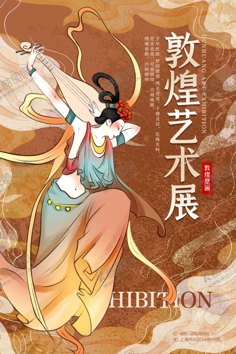 编号：19419310171905149514【酷图网】源文件下载-敦煌艺术图片