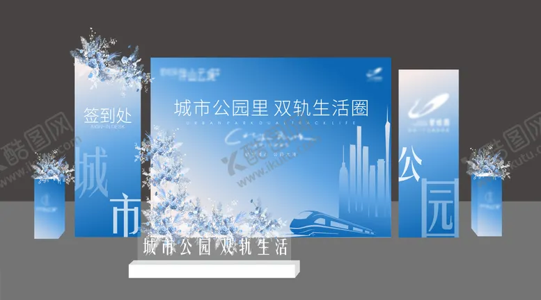 编号：19395511210559035165【酷图网】源文件下载-地产场景签到美陈