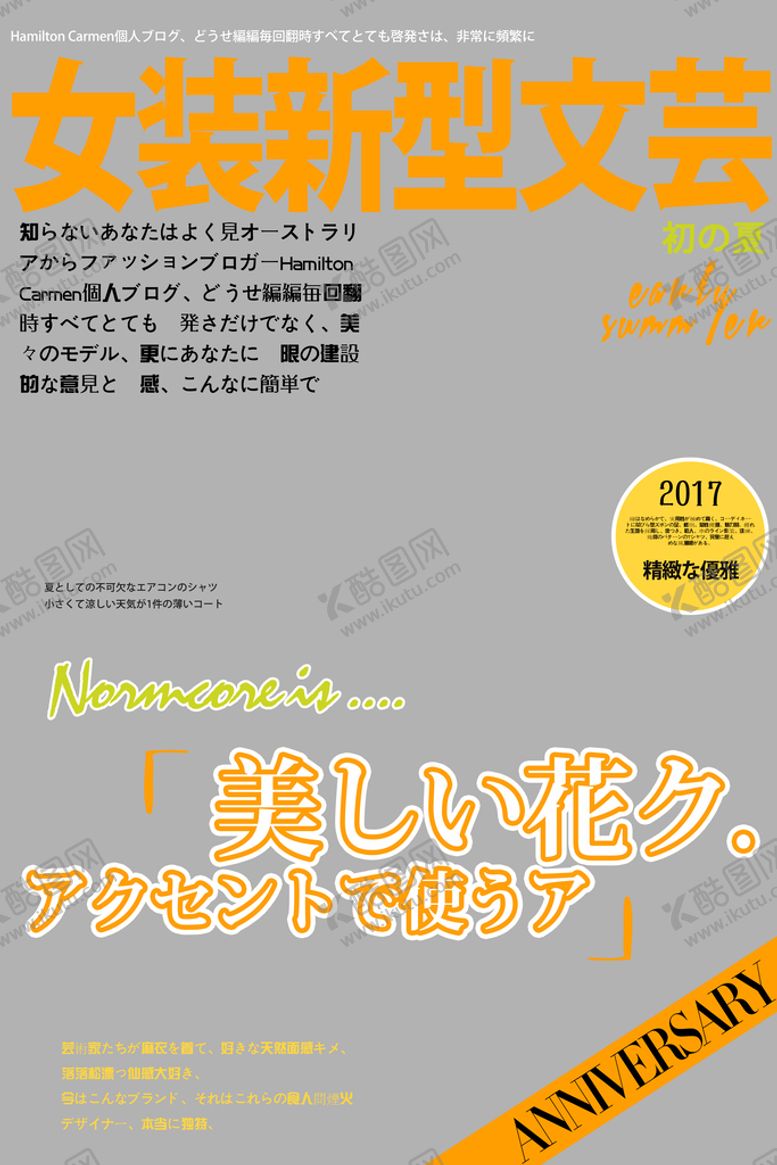编号：95310809231737189270【酷图网】源文件下载-文字插图元素装饰