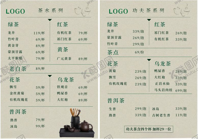 编号：42720001280812052108【酷图网】源文件下载-古风茶楼