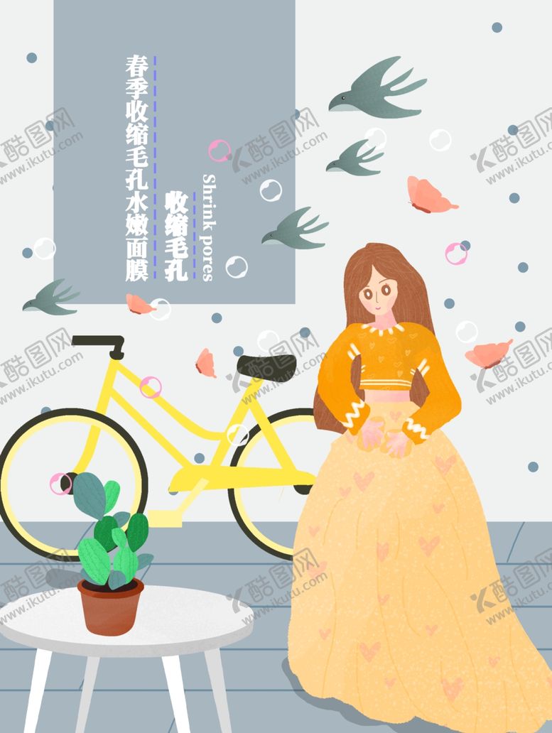 编号：71268009220826312614【酷图网】源文件下载-面膜包装封面